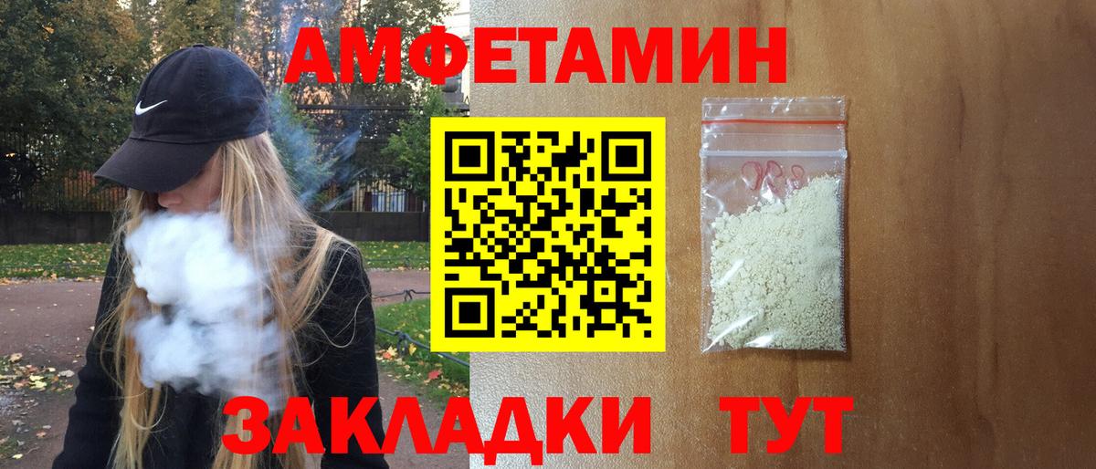 АМФЕТАМИН Premium  АМФ  Сухой Лог  Вход с VPN  АМФЕТАМИН 