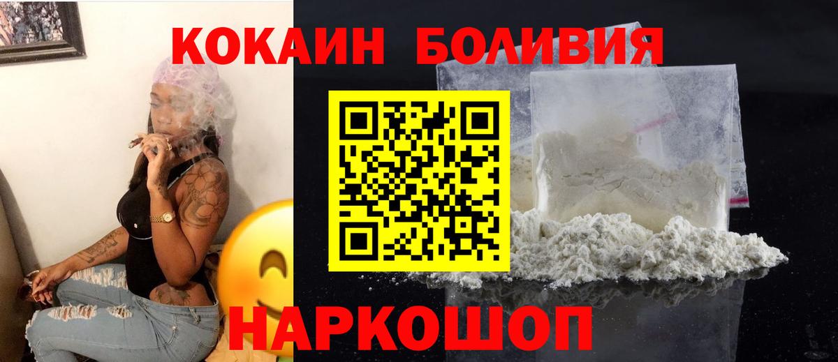 Сухой Лог  COCAIN Колумбийский  Вход с VPN 