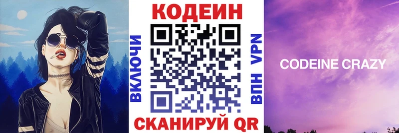 Кодеиновый сироп Lean напиток Lean (лин)  купить наркотики сайты  Сухой Лог 