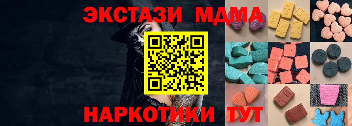 площадка Telegram  Ecstasy TESLA  Вход с VPN  Экстази  ЭКСТАЗИ Punisher  Сухой Лог 
