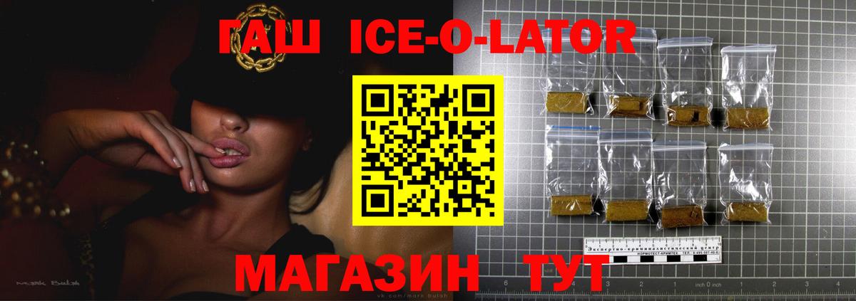ГАШИШ Изолятор Сухой Лог