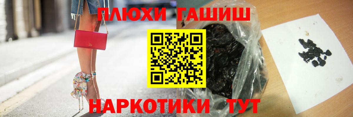 Гашиш  Гашиш убойный  ГАШИШ хэш  Вход с VPN  Сухой Лог 