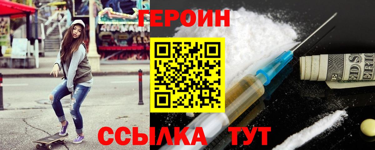 Сухой Лог  Героин Heroin  Вход с VPN 