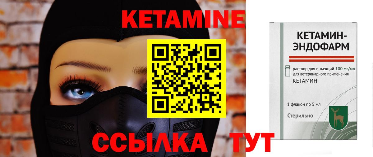 КЕТАМИН ketamine  Вход с VPN  Сухой Лог 