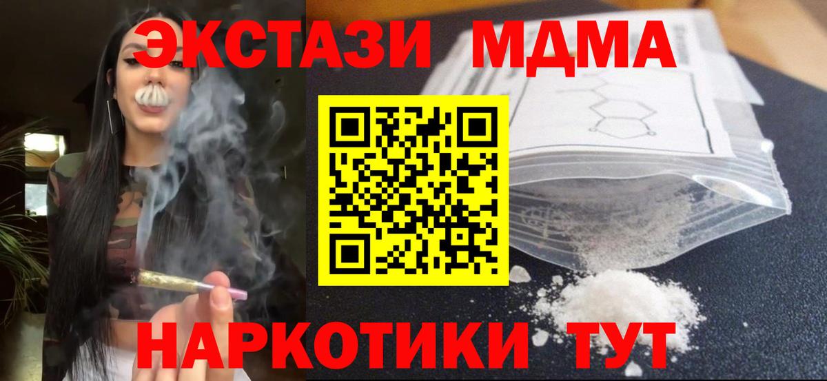 МДМА  MDMA crystal  Вход с VPN  Сухой Лог  MDMA кристаллы 