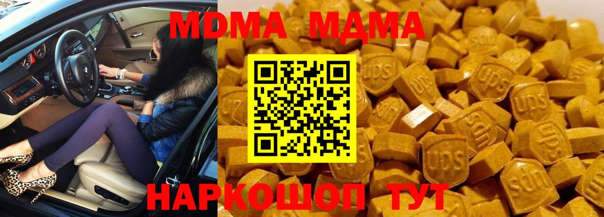 MDMA молли Сухой Лог
