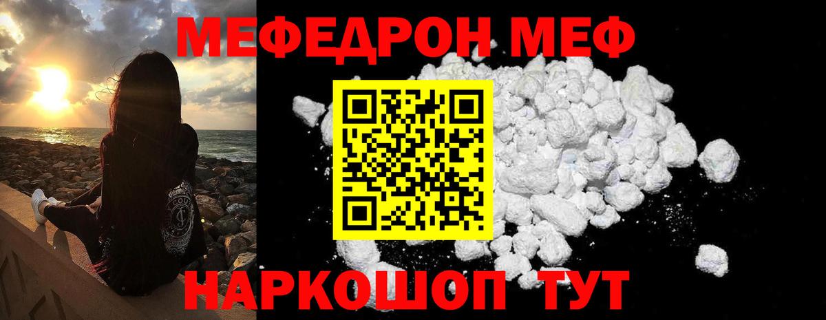 Мефедрон  Сухой Лог
