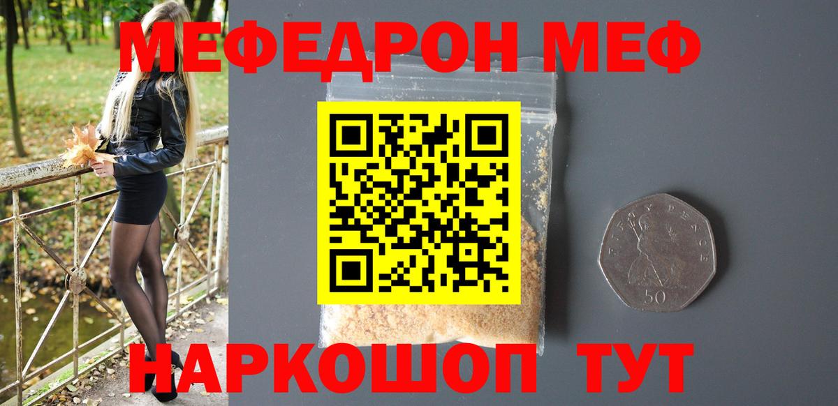 Меф  МЕФ  Вход с VPN  Меф кристаллы  Мефедрон мяу мяу  Сухой Лог 