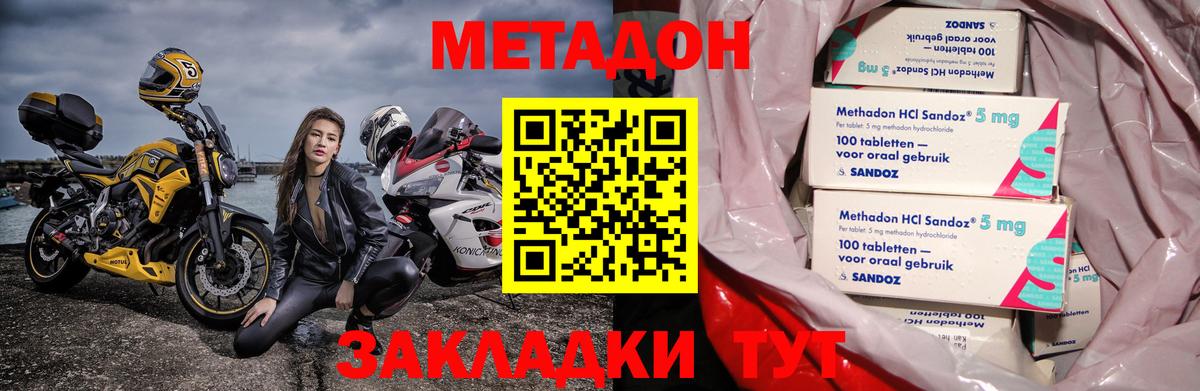 Сухой Лог  Метадон methadone  Вход с VPN  МЕТАДОН methadone 
