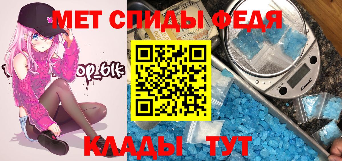Первитин Methamphetamine Сухой Лог