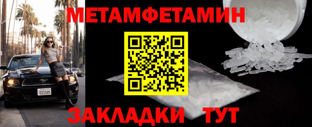 Метамфетамин  Вход с VPN  Сухой Лог  МЕТАМФЕТАМИН мет 