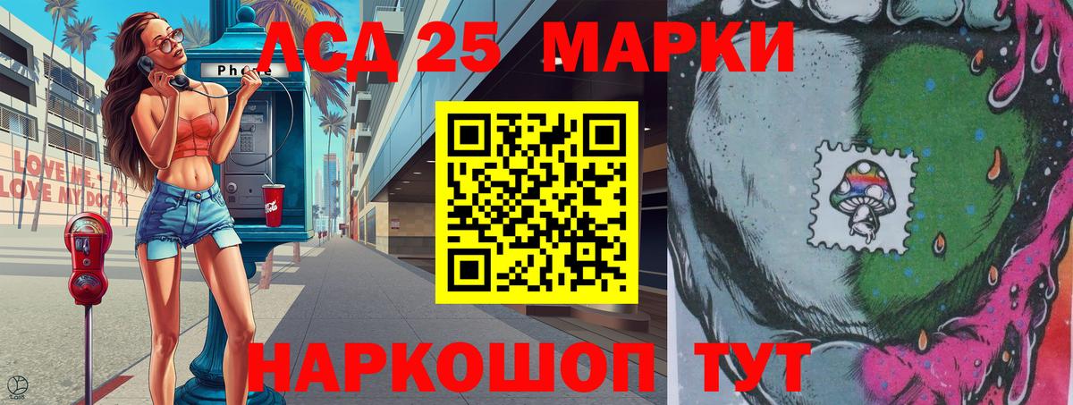 Марки 25I-NBOMe 1500мкг  Вход с VPN  Сухой Лог 