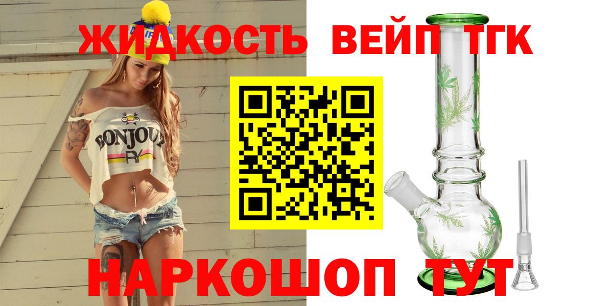 ТГК вейп  Дистиллят ТГК вейп  Сухой Лог  Вход с VPN 