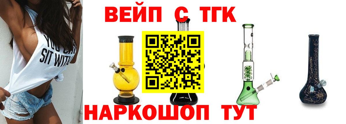 ТГК жижа Сухой Лог