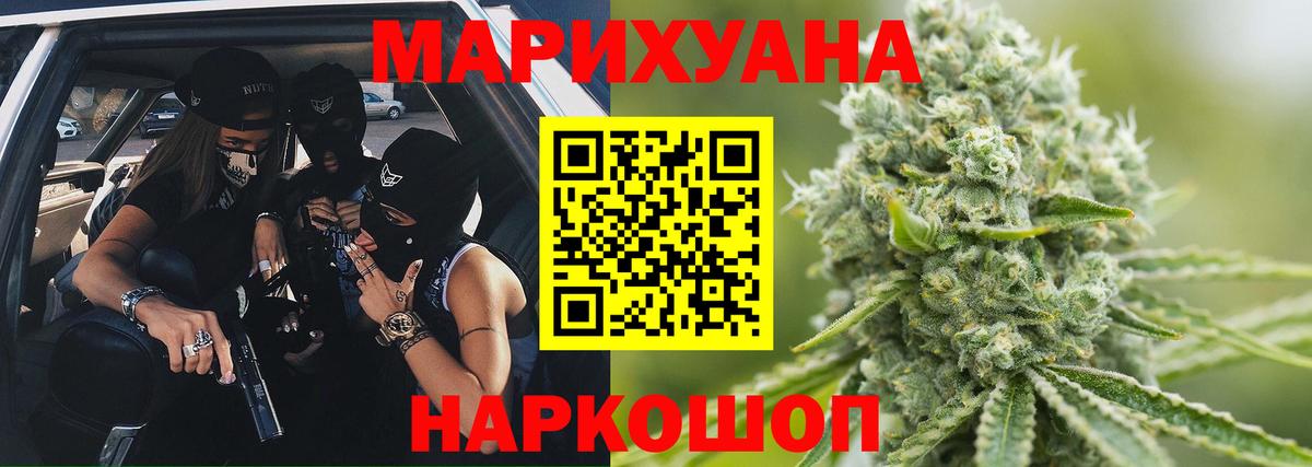 Сухой Лог  МАРИХУАНА SATIVA & INDICA  Вход с VPN  Каннабис THC 21%  Конопля White Widow 